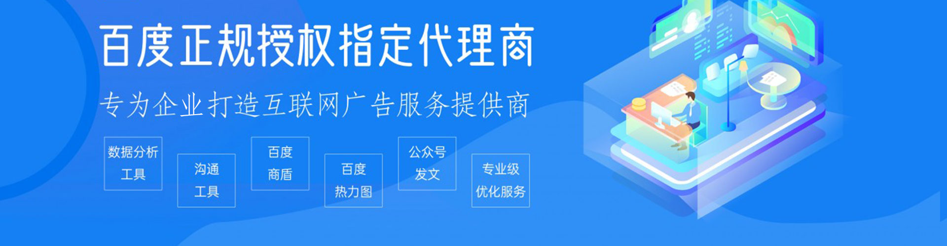 阳江百度充值高返点